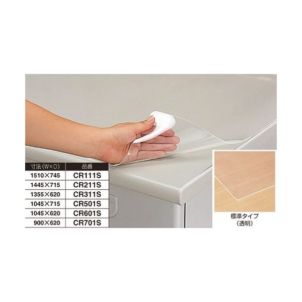 ナイキ デスクマット シングルタイプ 透明 900×620 CR701S 1個 117-3469（直送品）