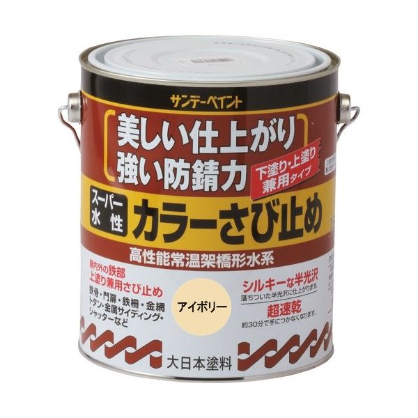 サンデーペイント スーパー水性カラーさび止め 黒 1600M 258192 1個 196-3654（直送品）