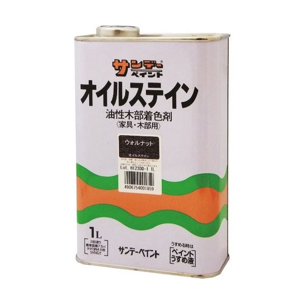 サンデーペイント オイルステイン ウォルナット 1L 24302 1個 196-8418（直送品）