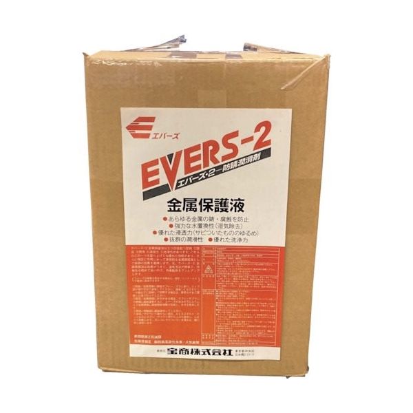 宝商 EVERS 金属保護液18L液体缶 L-5 1缶 377-4960（直送品） 24,882円