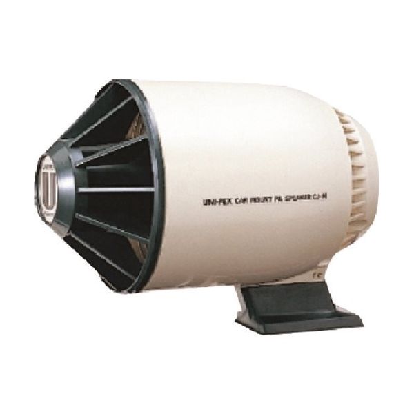 ユニペックス 車載用10Wスピーカー CJ-14 1台 268-8496（直送品）