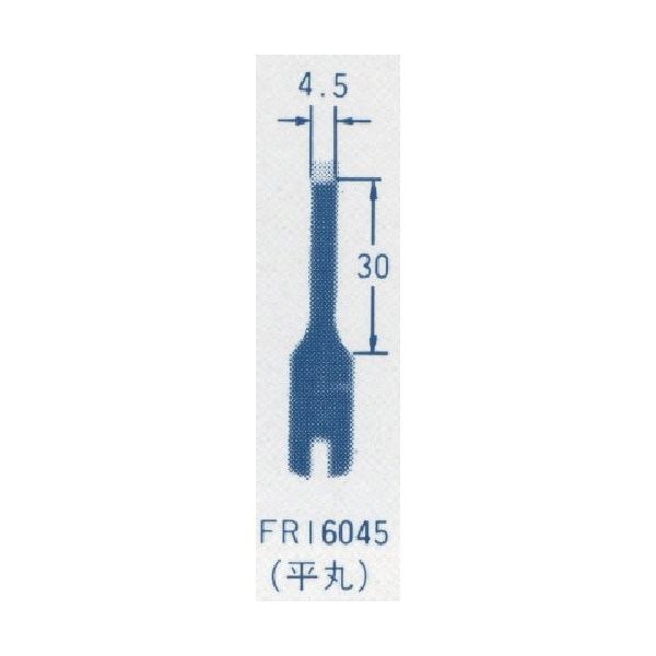 東京オートマック オートマック ウッドカーバ刃物(平丸、幅4.5ミリ) FR16045 1本 852-1723（直送品）