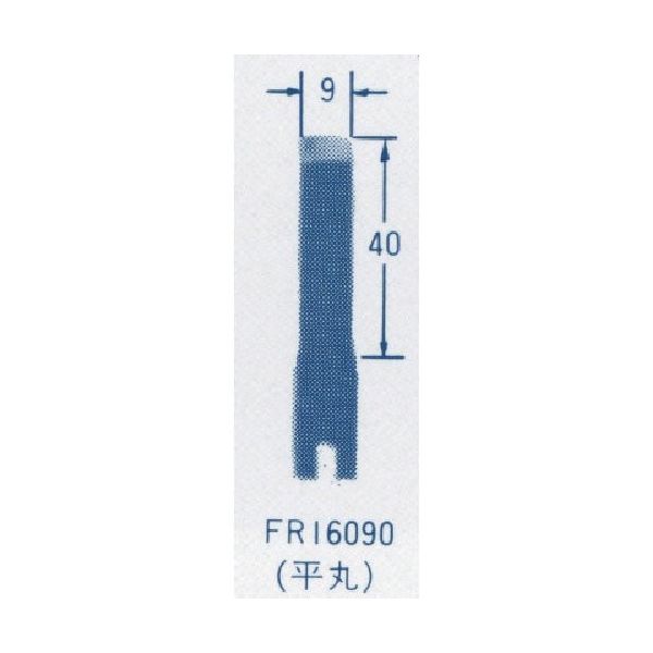 東京オートマック オートマック ウッドカーバ刃物(平丸、幅9ミリ) FR16090 1本 852-1725（直送品）