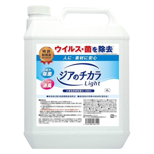カンダ ジアのチカラLight 4L(弱酸性次亜塩素酸除菌水