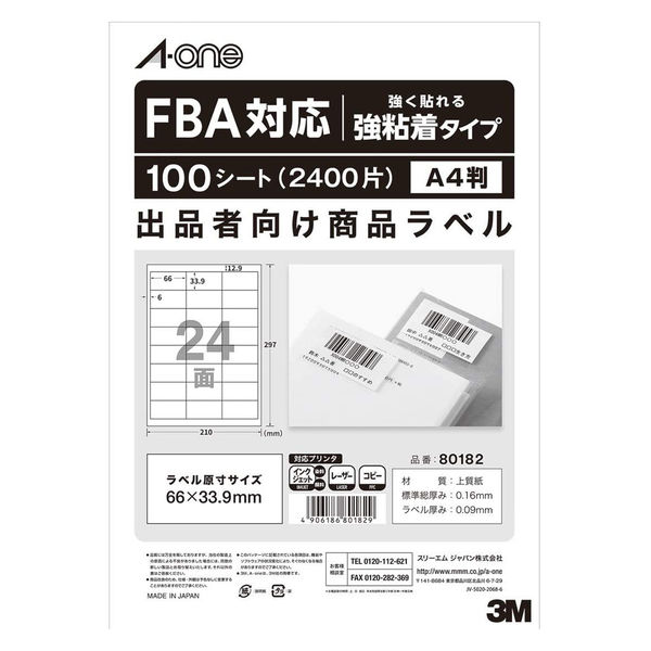 エーワン FBA対応商品ラベル [プリンタ兼用] 出品者向け 配送 納品 強粘着タイプ A4 24面 80182 1冊
