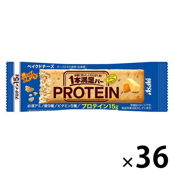 アサヒグループ食品 1本満足バー プロテインベイクドチーズ 1セット（36本）