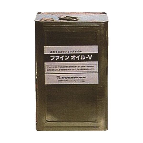 ファインケミカルジャパン FCJ ファインオイルV液 18L FC182-18 1缶 810-6132（直送品）