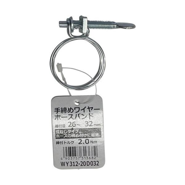 和気産業 WAKI 手締めワイヤーホースバンド WY312-20D032 1箱(50個) 469-4167（直送品）
