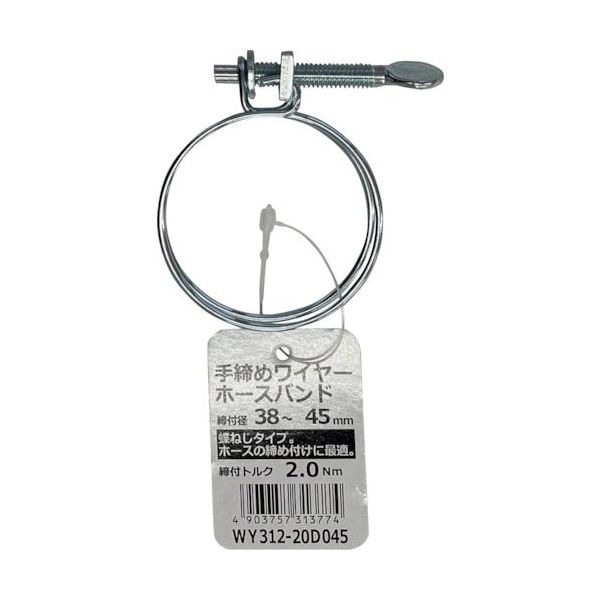 和気産業 WAKI 手締めワイヤーホースバンド WY312-20D045 1箱(50個) 469-2625（直送品）