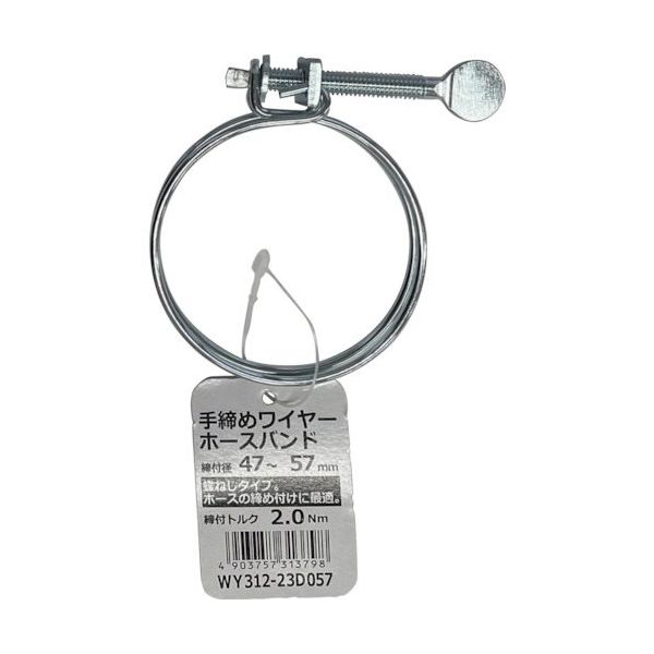 和気産業 WAKI 手締めワイヤーホースバンド WY312-23D057 1箱(50個) 469-2636（直送品）