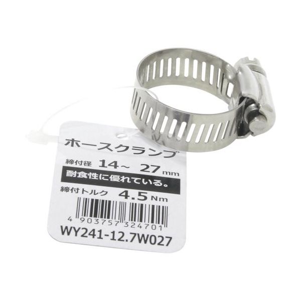 和気産業 WAKI ホースクランプ WY241-12.7W027 1箱(100個) 469-4150（直送品）