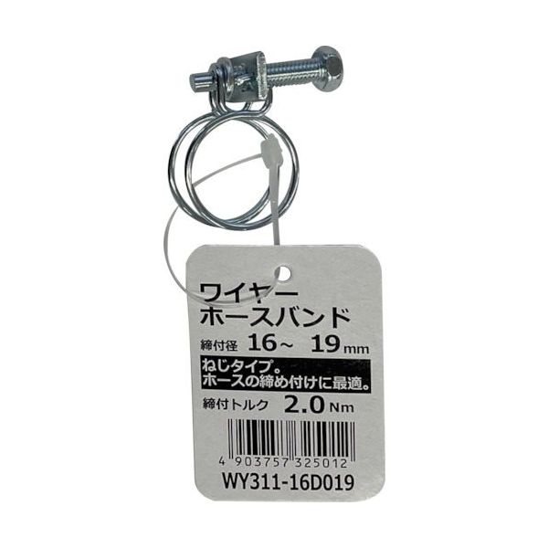和気産業 WAKI ワイヤーホースバンド WY311-16D019 1箱(100個) 469-4158（直送品） 10,740円