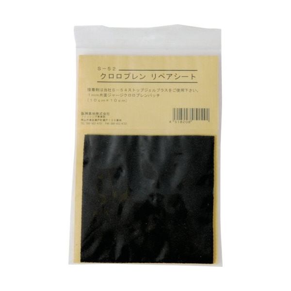 阪神素地 ハンシン S リペアシート