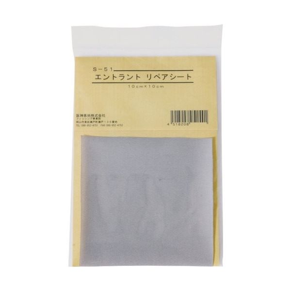 阪神素地 ハンシン Sー51 エントラントリペアシート 1枚 132-7806（直送品）