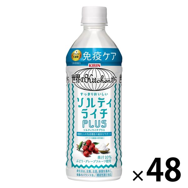 【機能性表示食品】キリンビバレッジ 世界のkitchenから ソルティライチプラス＜プラズマ乳酸菌＞500ml 1セット（48本）