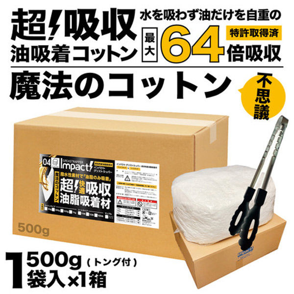 松岡紙業 エコツー 油吸着材 100ｇネット入り 1箱50個入り EC-N100-05