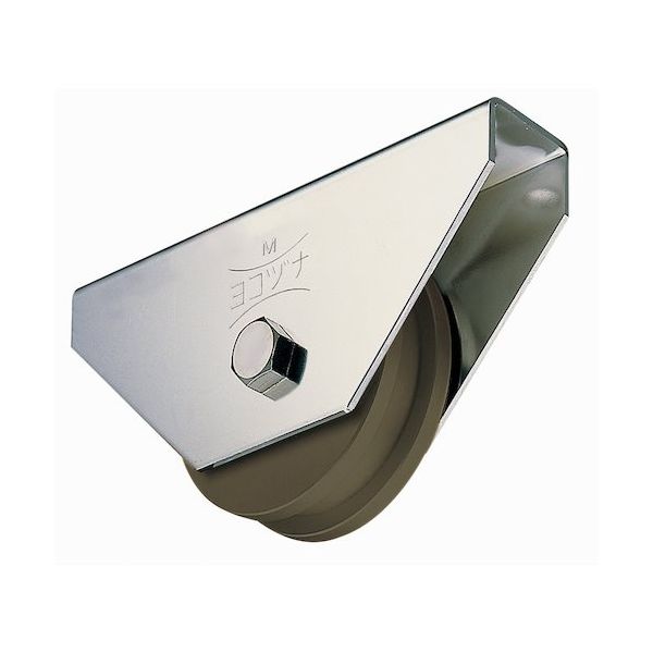 ヨコヅナ S45C重量戸車 200mm H JGM-2006 1個 152-3850（直送品）