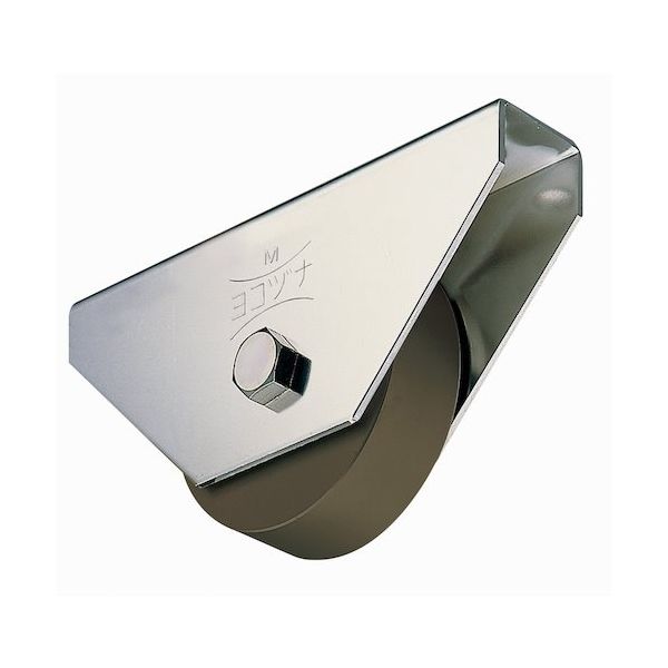 ヨコヅナ S45C重量戸車 150mm 平 JGM-1502 1個 152-3854（直送品）