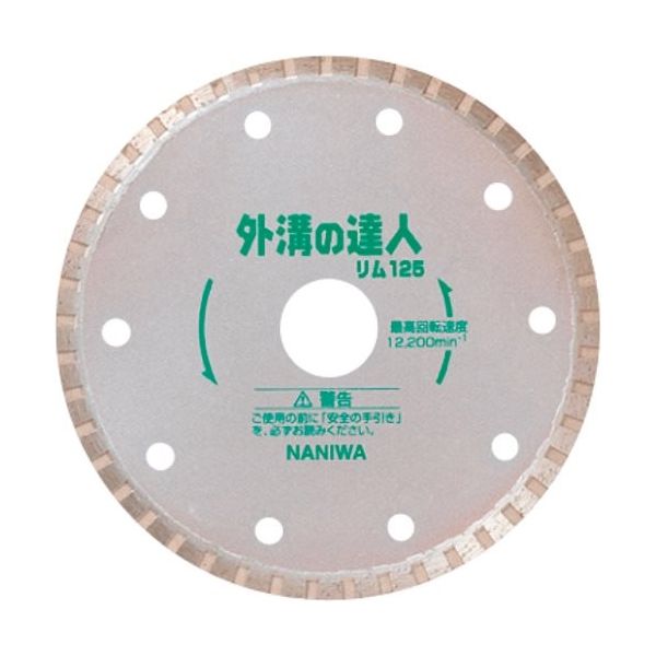 ナニワ研磨工業 ナニワ ダイヤモンドカッター 外溝の達人 リム ER