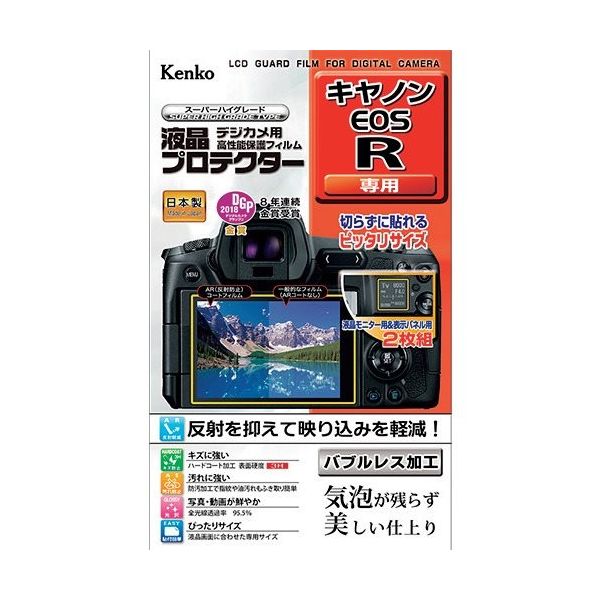 ケンコー・トキナー ケンコー 液晶保護フィルム オリンパス EーMシリーズ用 KLP-OEM10M4 1枚 411-2223（直送品）