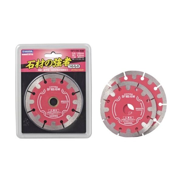 ナニワ研磨工業 ナニワ ダイヤモンドカッター 石材の強者 SFカッター EM