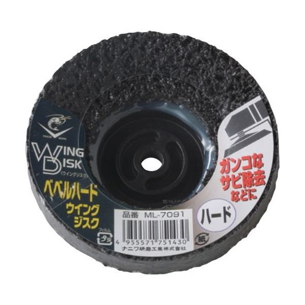 ナニワ研磨工業 ナニワ ロブスター べベルハード ウイングジスク 100×M10 ハード ML-7091 1枚 130-9477（直送品）