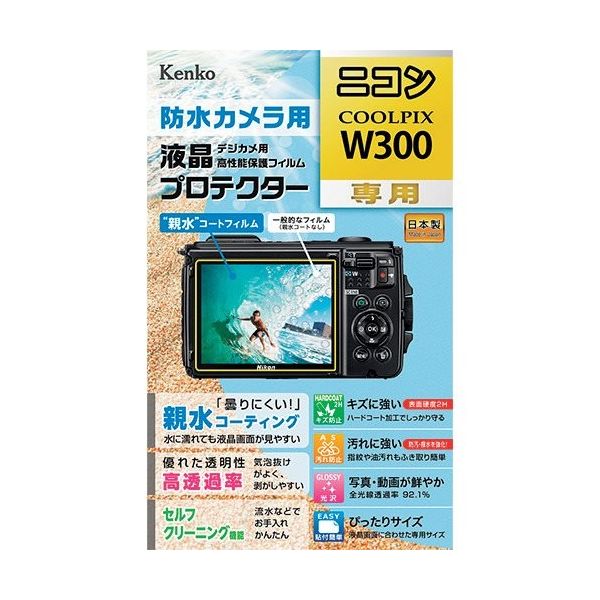 ケンコー・トキナー ケンコー 液晶保護フィルム フジ Xシリーズ用 KLP-FXT100 1枚 411-2228（直送品）