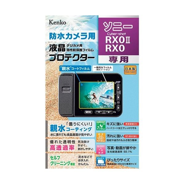ケンコー・トキナー ケンコー 液晶保護フィルム キャノン EOSシリーズ用 KLP-CEOSRP 1枚 410-8944（直送品）