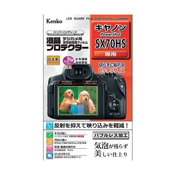 ケンコー・トキナー ケンコー 液晶保護フィルム ソニーαシリーズ用 KLP-SA7M3 1枚 411-2240（直送品）