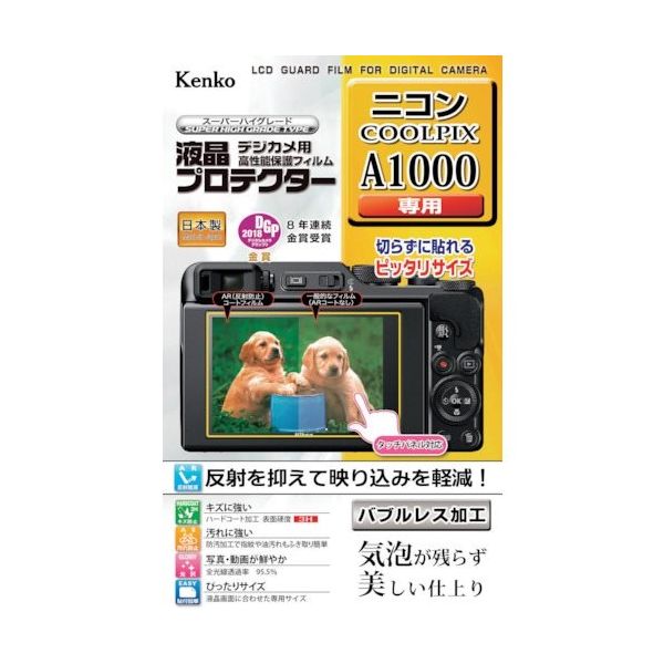 ケンコー・トキナー ケンコー 液晶保護フィルム ニコン COOLPIXシリーズ用 KLP-NA1000 1枚 410-8930（直送品）