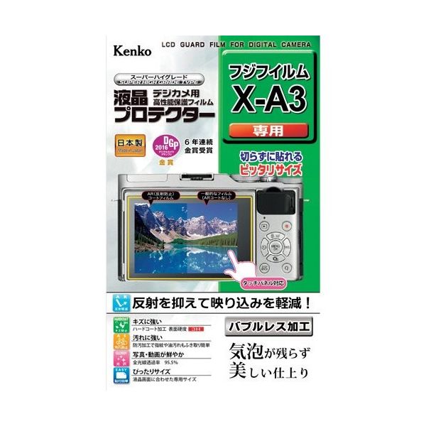 ケンコー・トキナー ケンコー 液晶保護フィルム キャノン PowerShotシリーズ用 KLP-CPSSX70HS 1枚 410-8927（直送品）