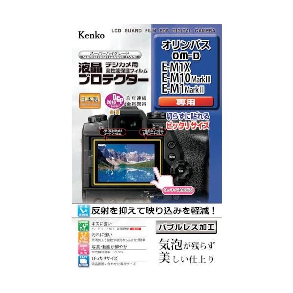 ケンコー・トキナー ケンコー 液晶保護フィルム オリンパス EーMシリーズ用 KLP-OEMX1 1枚 413-2741（直送品）