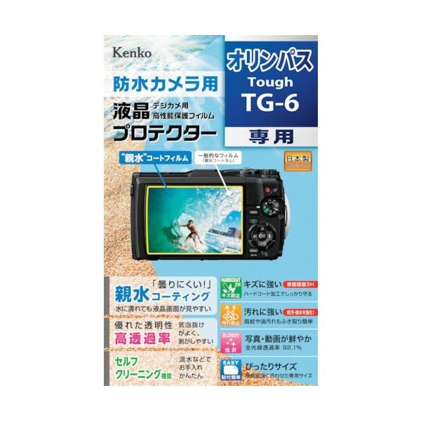 ケンコー・トキナー ケンコー 液晶保護フィルム オリンパス Toughシリーズ用 KLP-OTG6 1枚 411-2238（直送品）