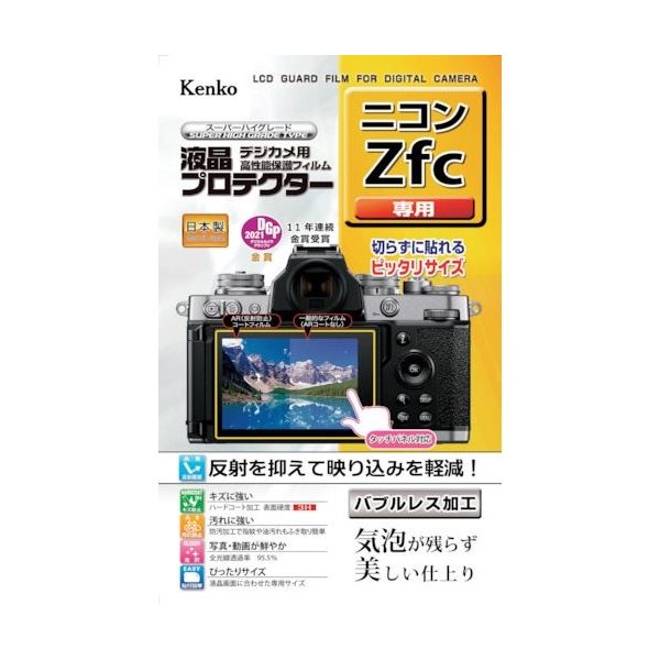 ケンコー・トキナー ケンコー 液晶保護フィルム ニコン用