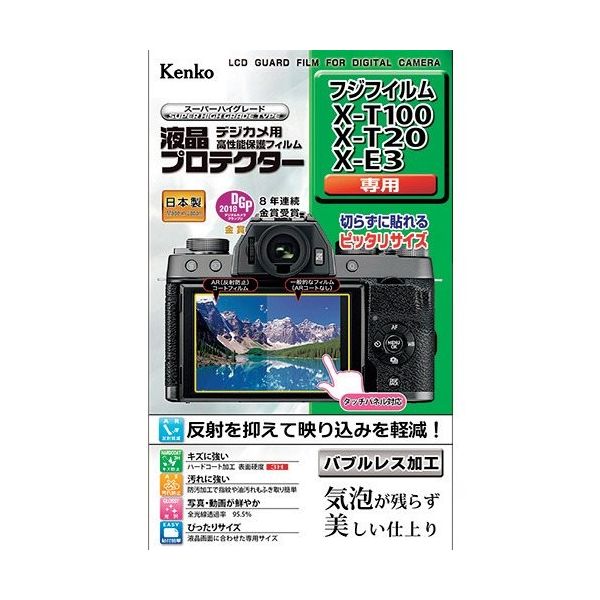 ケンコー・トキナー ケンコー 液晶保護フィルム ソニー VLOGCAM ZVーE10/ZVー1用 KLP-SVCZVE10 1枚（直送品）
