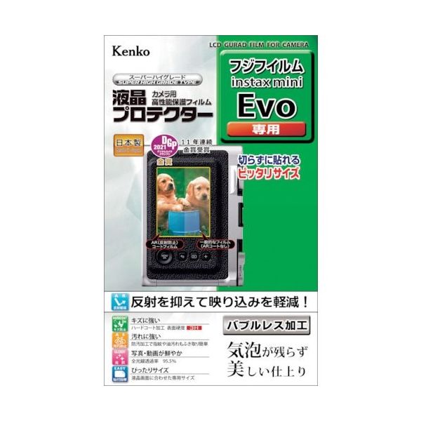 ケンコー・トキナー ケンコー 液晶保護フィルム フジ instaxシリーズ用 KLP-FEVO 1枚 410-8945（直送品）