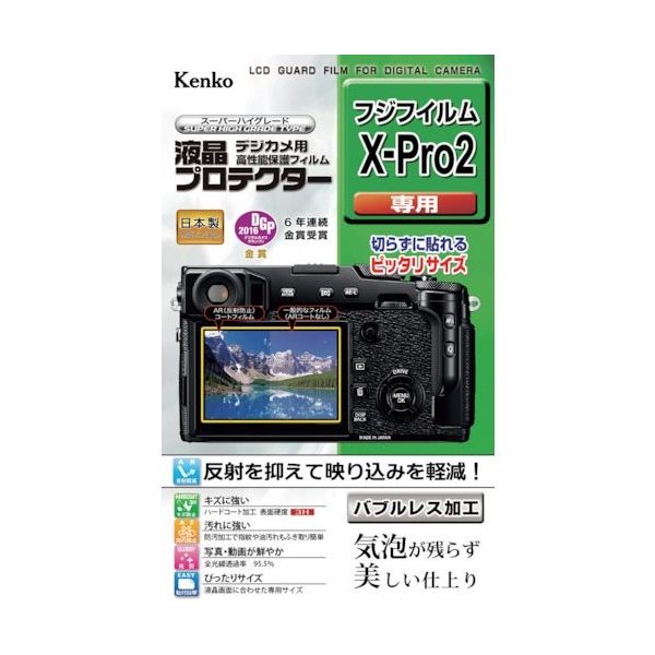 ケンコー・トキナー ケンコー 液晶保護フィルム フジ Xシリーズ用 KLP-FXPRO2 1枚 411-2250（直送品）
