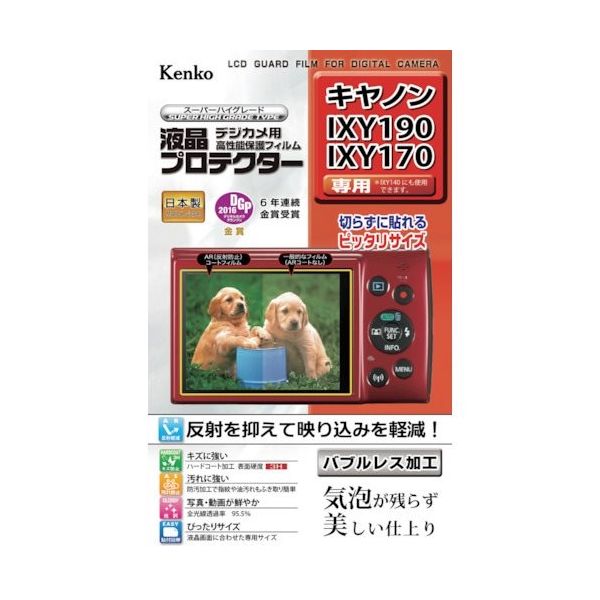 ケンコー・トキナー ケンコー 液晶保護フィルム キャノン IXYシリーズ用 KLP-CIXY190 1枚 411-2239（直送品）
