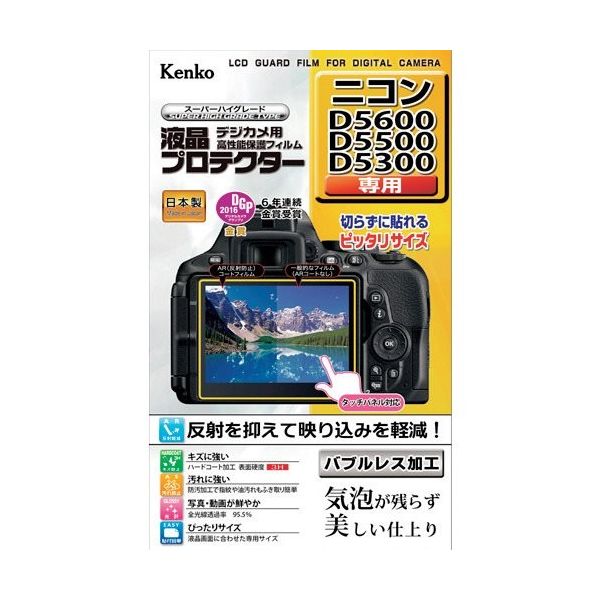 ケンコー・トキナー ケンコー 液晶保護フィルム ペンタックス Kシリーズ用 KLP-PEK1 1枚 411-2218（直送品）