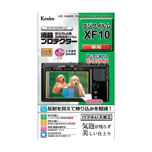 ケンコー・トキナー ケンコー 液晶保護フィルム ニコン COOLPIXシリーズ用 KLP-NCPB500 1枚 410-8936（直送品）