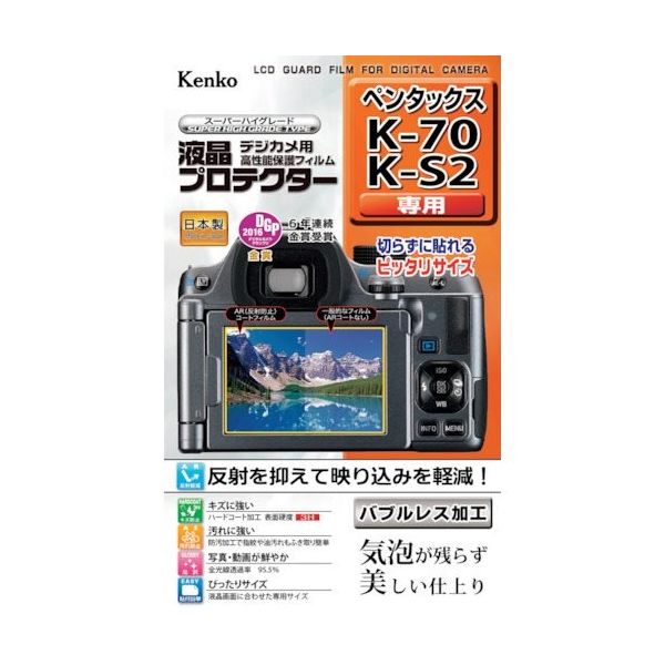 ケンコー・トキナー ケンコー 液晶保護フィルム ペンタックス Kシリーズ用 KLP-PEK70 1枚 413-2744（直送品）