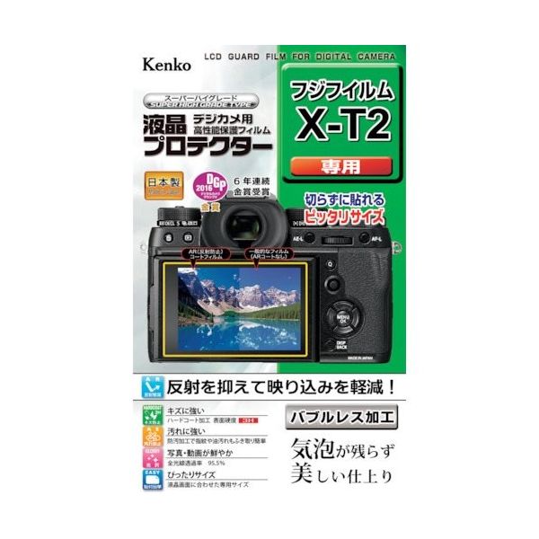 ケンコー・トキナー ケンコー 液晶保護フィルム フジ Xシリーズ用 KLP-FXT2 1枚 411-2212（直送品）