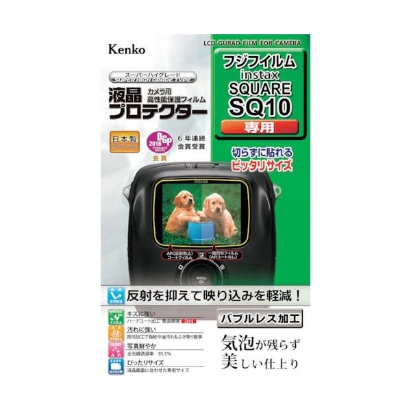 ケンコー・トキナー ケンコー 液晶保護フィルム フジ instaxシリーズ用 KLP-FSQ10 1枚 411-2235（直送品）
