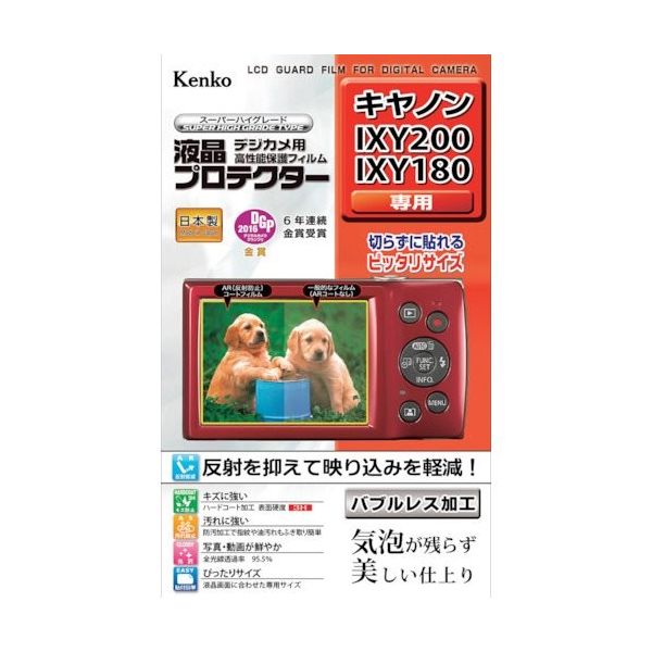 ケンコー・トキナー ケンコー 液晶保護フィルム キャノン IXYシリーズ用 KLP-CIXY200 1枚 411-2225（直送品）