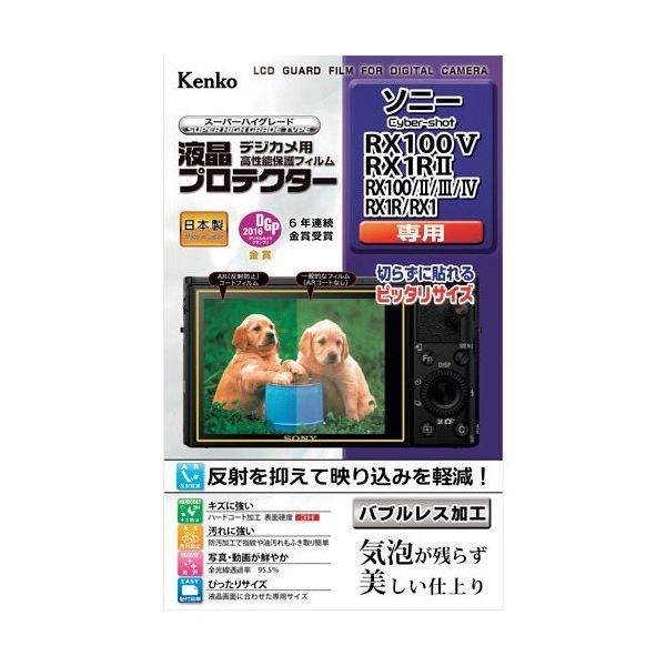 ケンコー・トキナー ケンコー 液晶保護フィルム ソニーαシリーズ用 KLP-SA6600 1枚 411-2241（直送品）