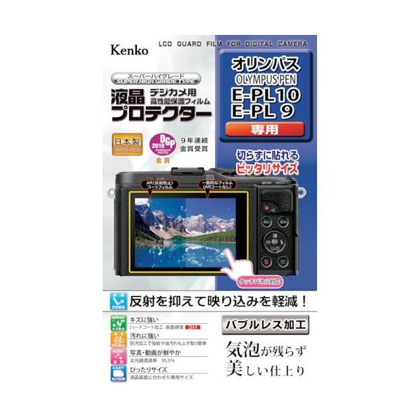 ケンコー・トキナー ケンコー 液晶保護フィルム オリンパス PENシリーズ用 KLP-OEPL10 1枚 410-8952（直送品）