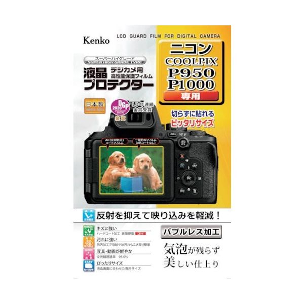 ケンコー・トキナー ケンコー 液晶保護フィルム ニコン COOLPIXシリーズ用 KLP-NCPP950 1枚 413-2743（直送品）