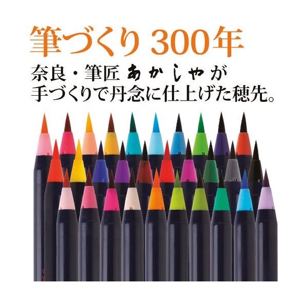 あかしや 水彩毛筆「彩」30色セット CA200/30V 1個 227-8593（直送品）