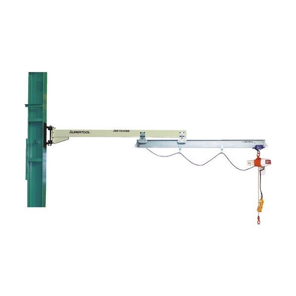 スーパーツール スーパー 二速選択電動チェーンブロック付ジブクレーン 柱取付・アームスライド型 JHCC HN