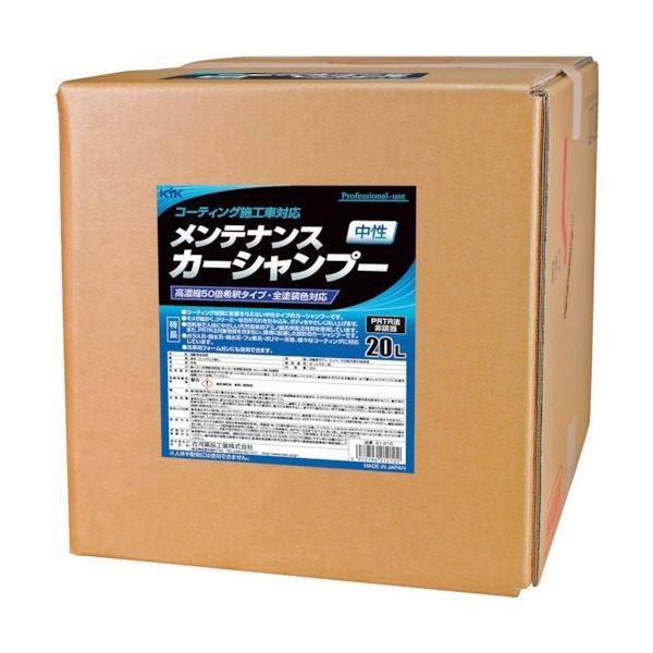 古河薬品工業 KYK 業務用 メンテナンスカーシャンプー 20L 21-210 1個 340-0075（直送品）